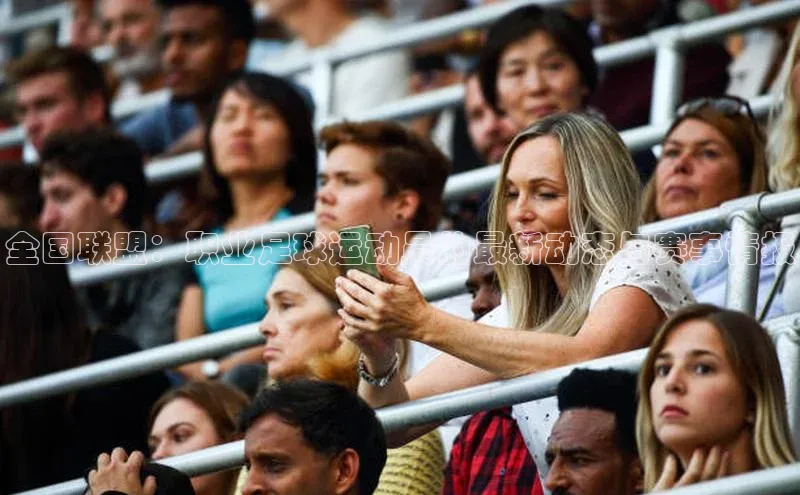 龙8官网手机登入口百度识图全国联盟：职业足球运动员的最新动态与赛事情报