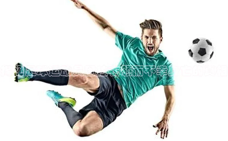 头号玩家龙8官方网站百度 H5揭秘足球运动员因拉衣领而不幸身亡的真相