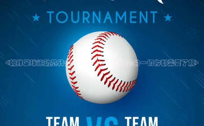 头号玩家app官方正版下载巴美列捷福