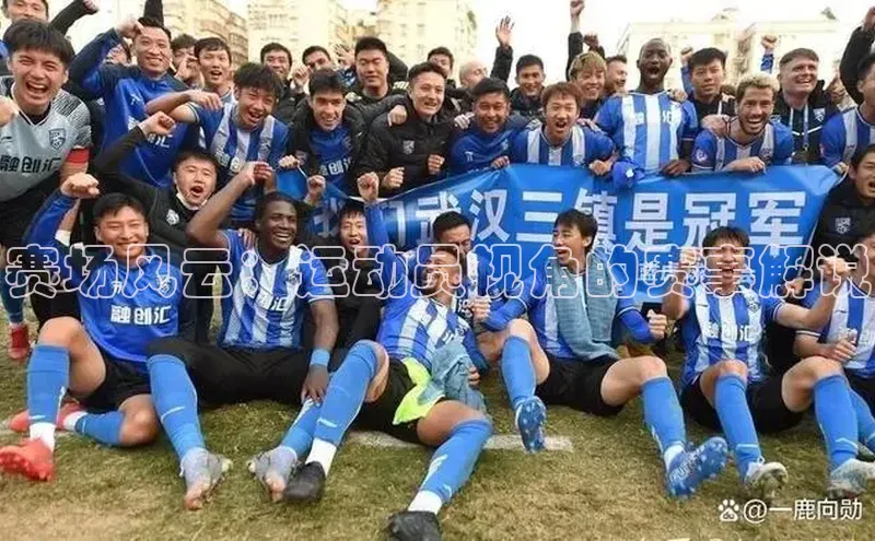 头号玩家app官方正版下载小米赛场风云：运动员视角的赛事解说