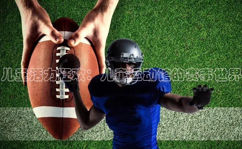 龙8官网手机登录入口百度游戏开放平台儿童活力狂欢：儿童运动馆的赛事世界