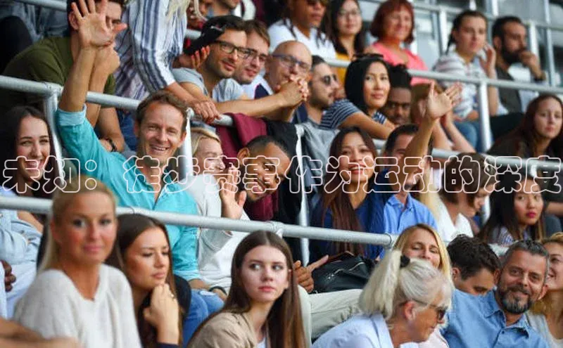 未知：徒步赛事作为运动的深度