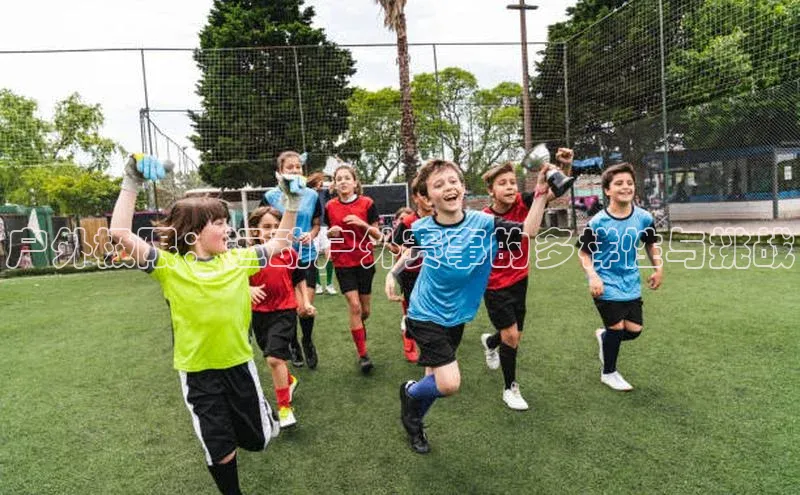 户外极限：运动户外赛事的多样性与挑战